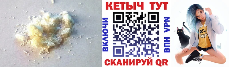 Кетамин VHQ  Купить где  Куса 