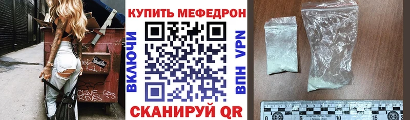 Купить где  Куса  Мефедрон мука 